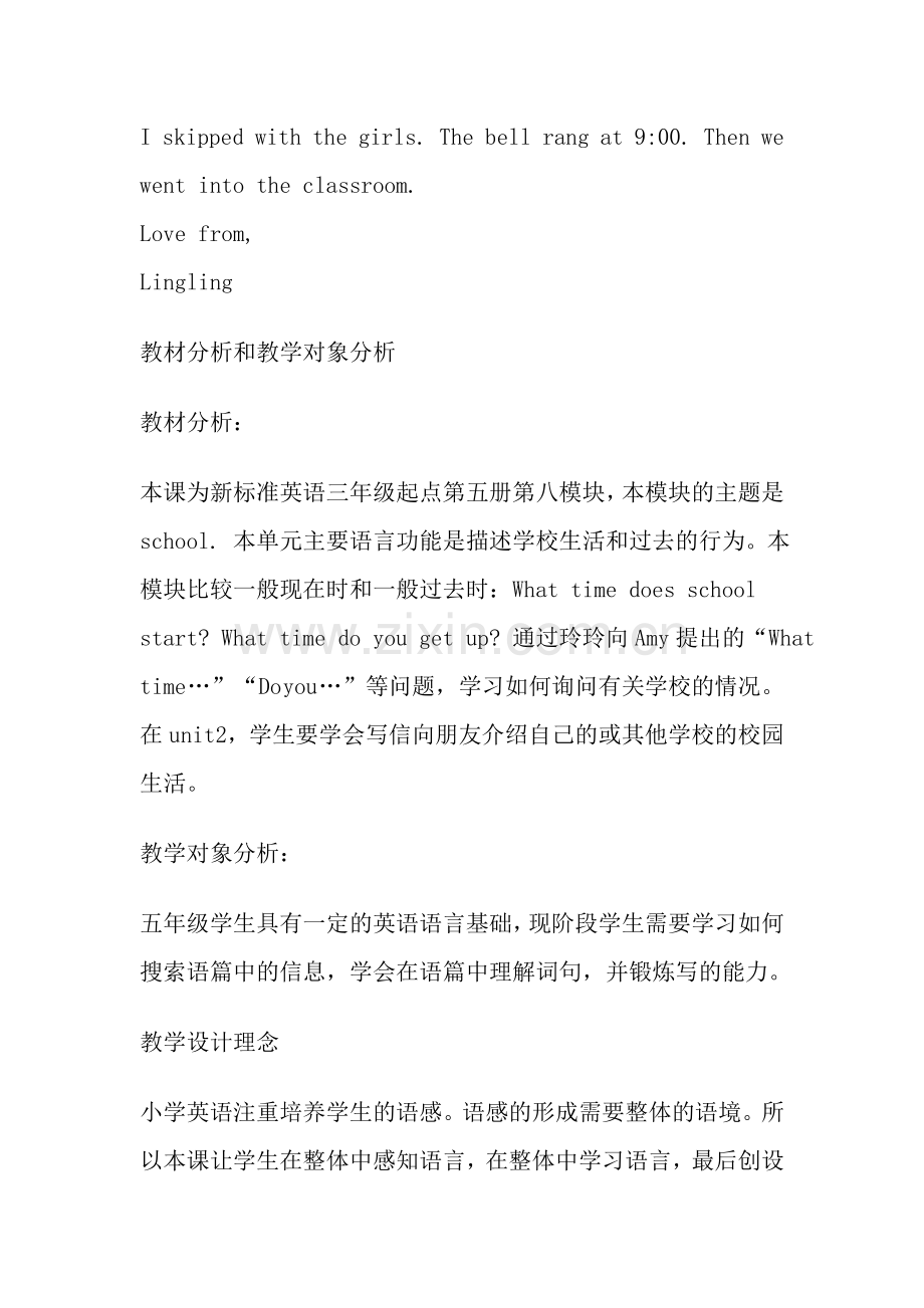 外研社新标准小学英语-(2).doc_第2页