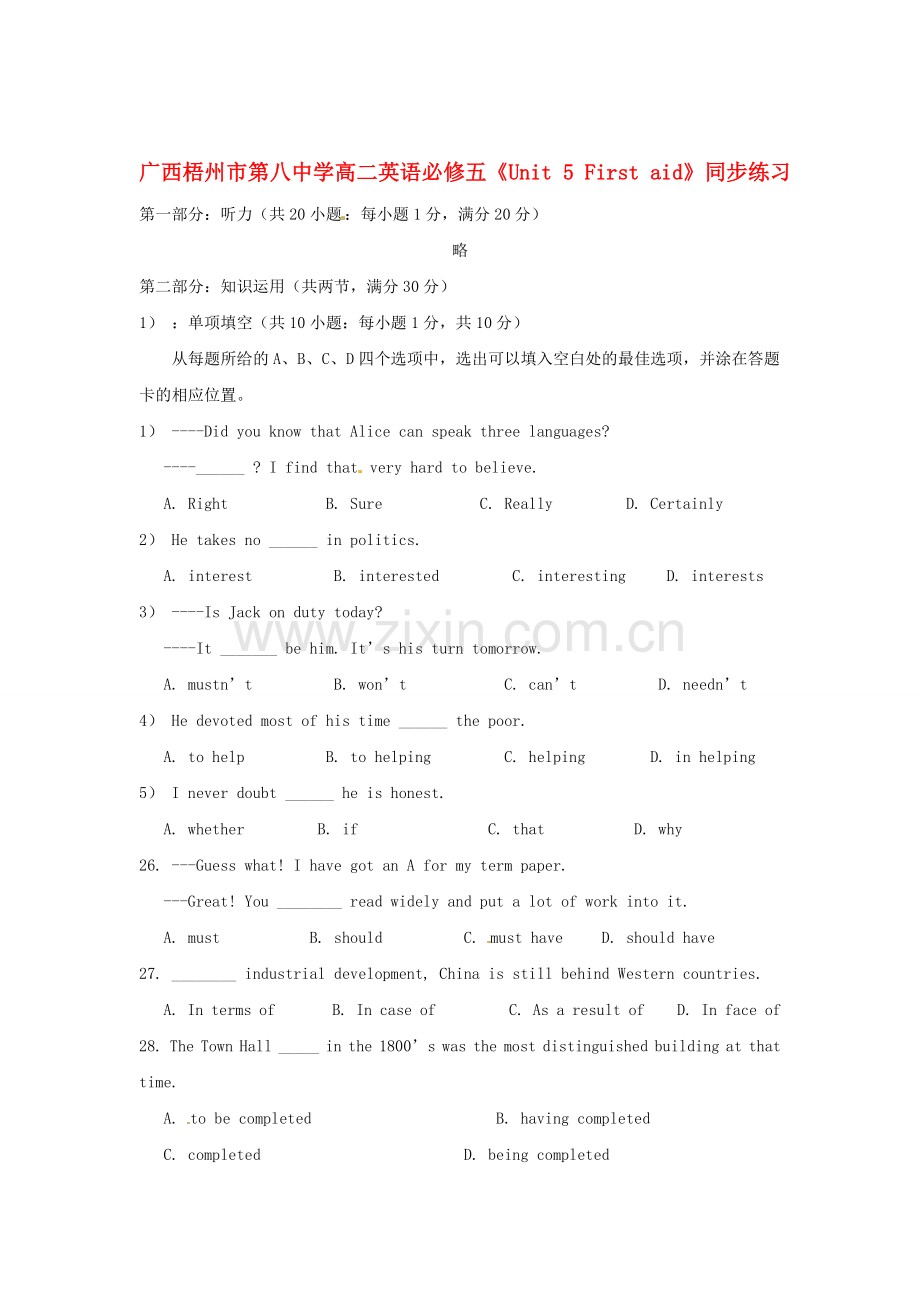广西梧州市第八中学高中英语《Unit-5-First-aid》同步练习-新人教版必修5.doc_第1页