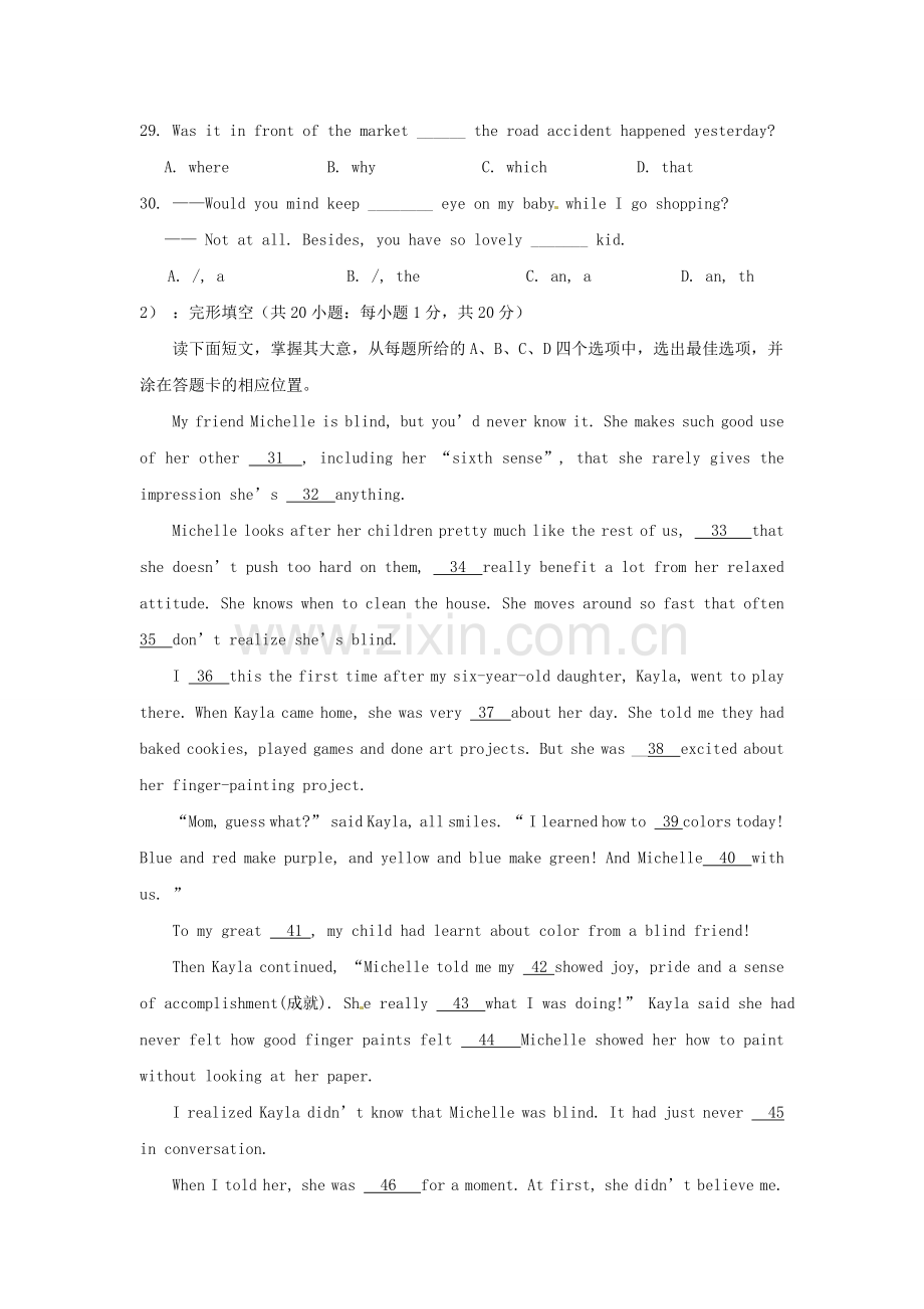 广西梧州市第八中学高中英语《Unit-5-First-aid》同步练习-新人教版必修5.doc_第2页