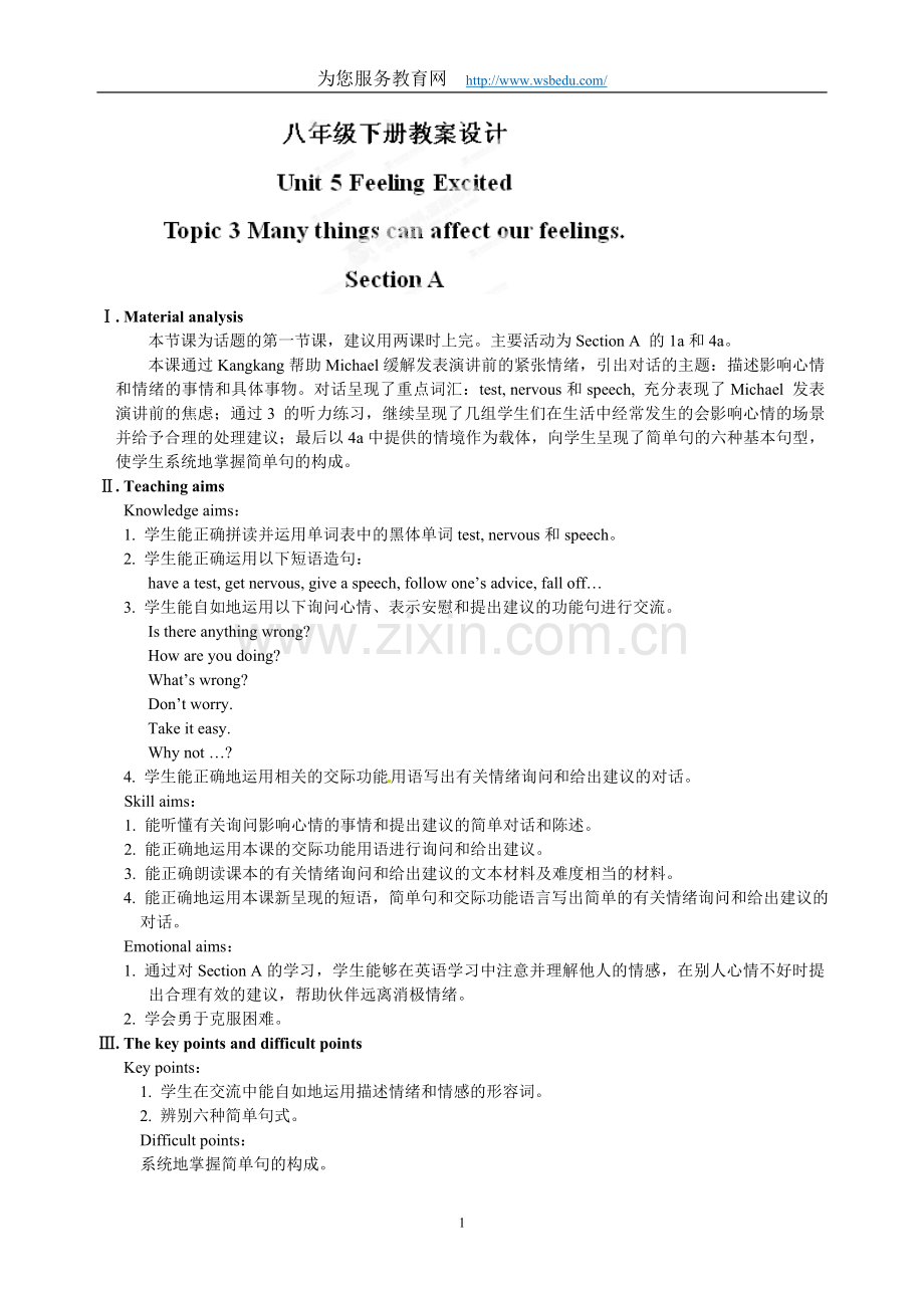 Unit 5 Feeling excited　Topic 3 Section A.doc_第1页