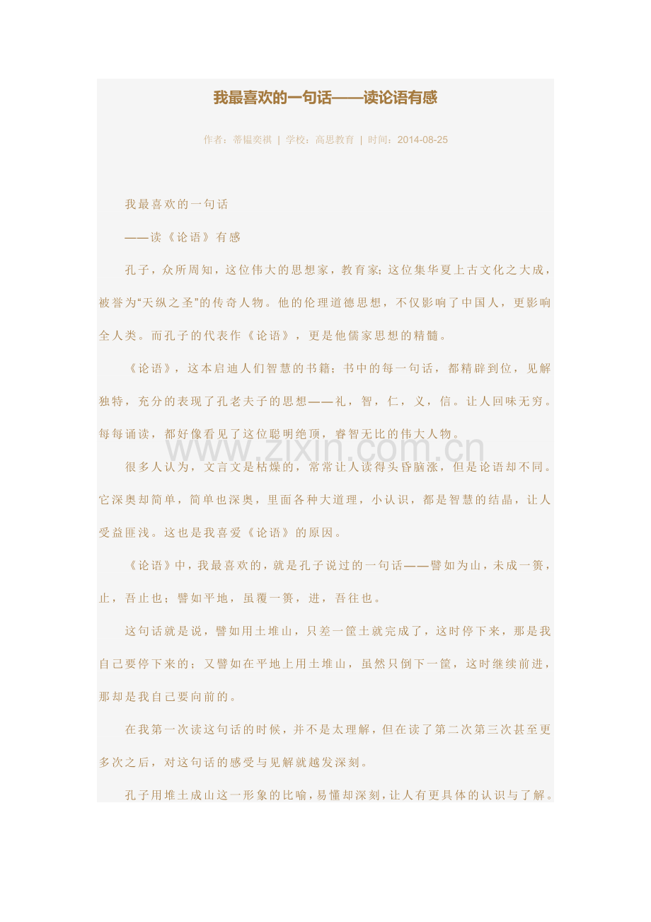 背影-(2).doc_第1页