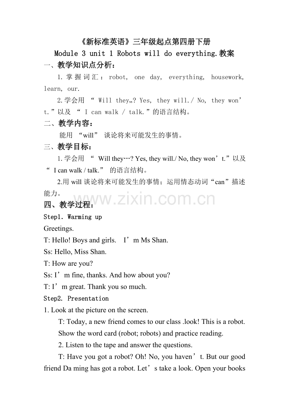 外研社四年级下册Module3Unit1教案.doc_第1页