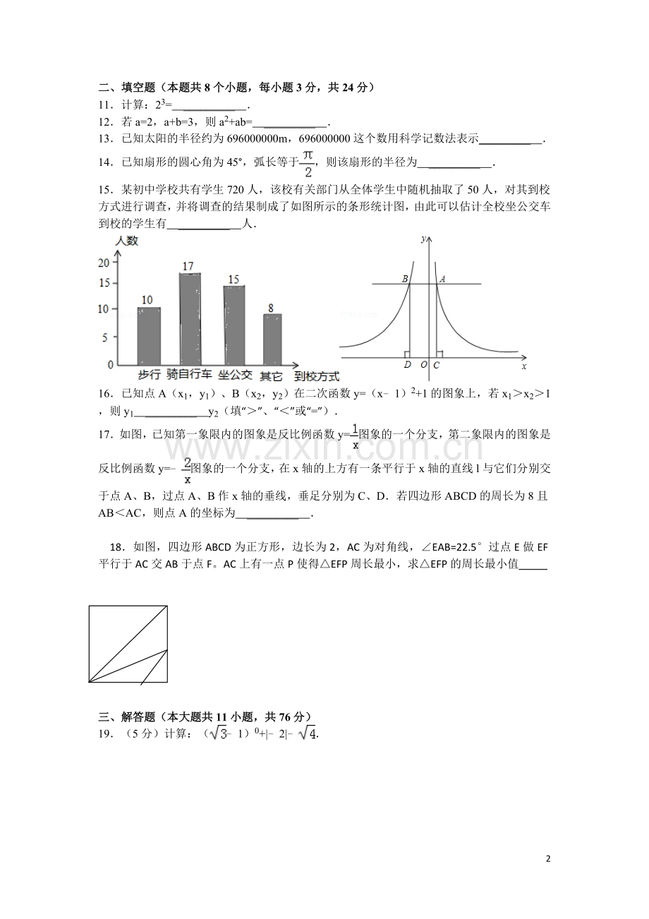 10周周末作业.doc_第2页