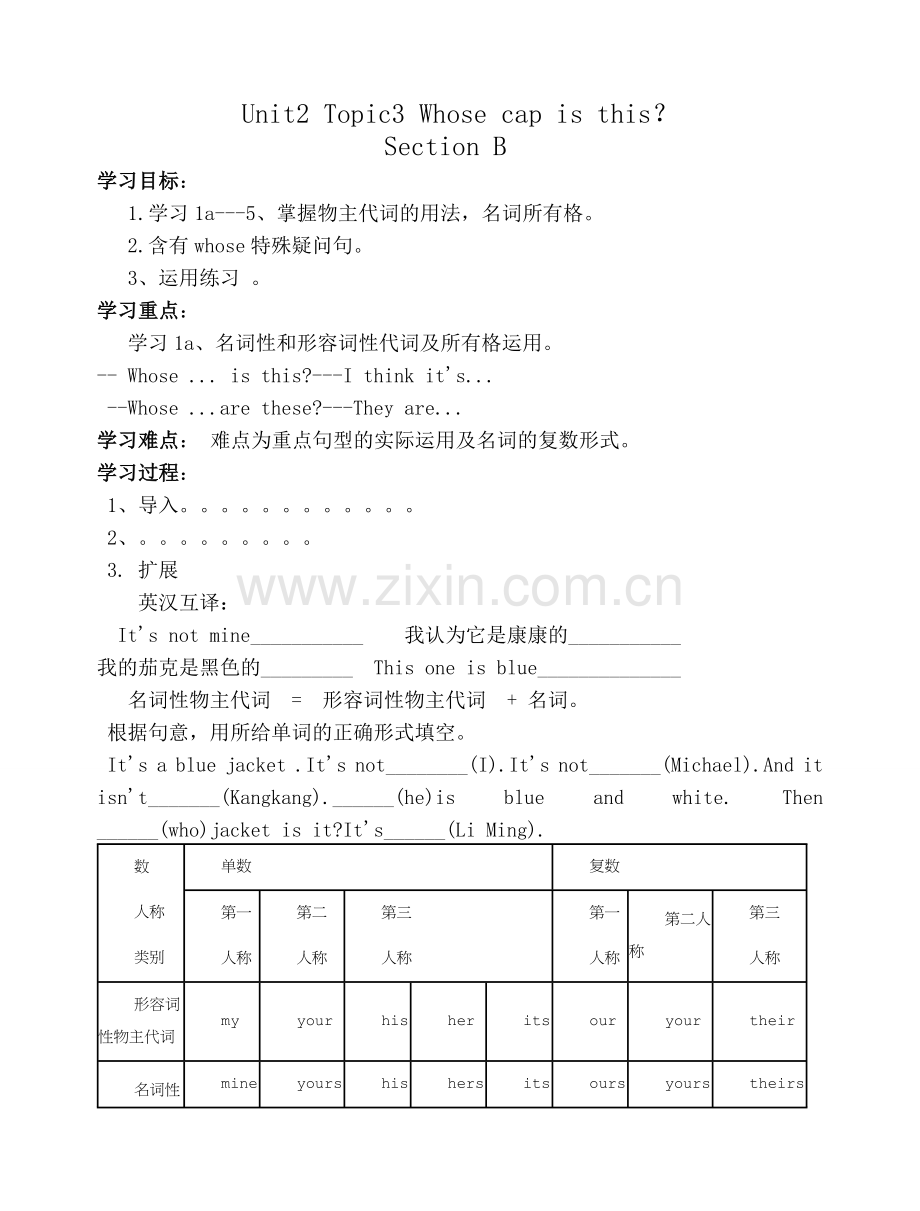 课件(附内容).doc_第1页
