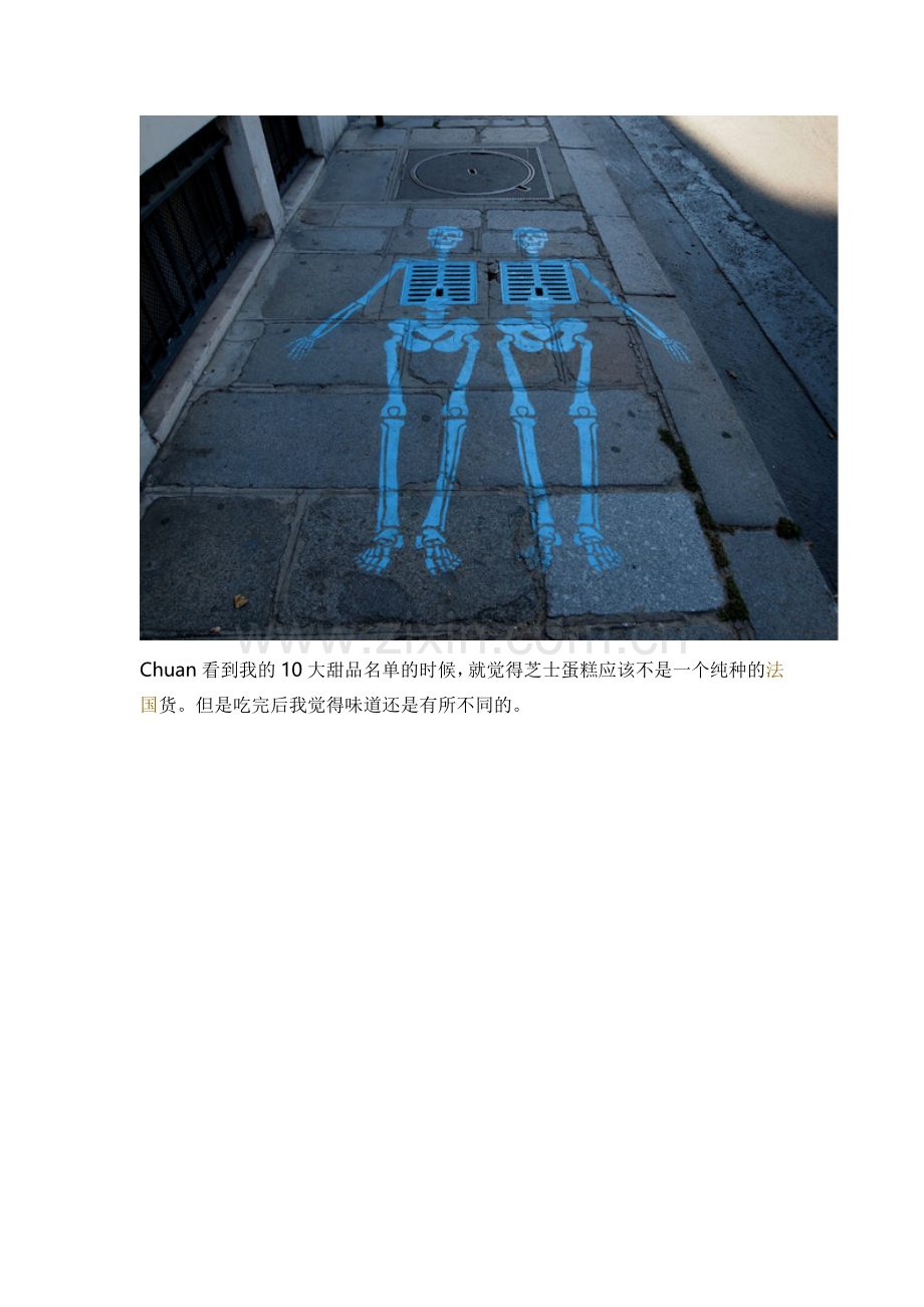 【图文游记】Paris, NonParis 之法国环游记(D11).doc_第2页