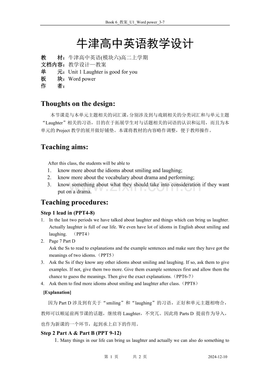 Book6-U1-Wordpower.doc_第1页