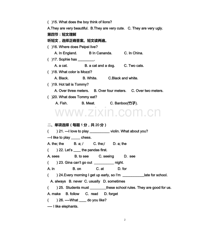 初一下学期期中考试英语试卷.docx_第2页