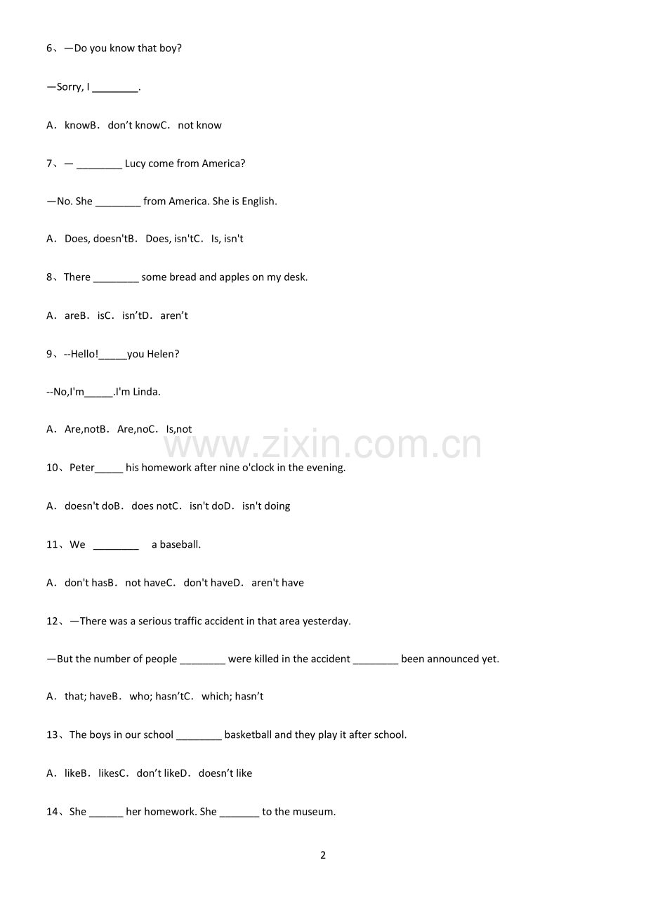 (文末附答案)九年义务初中英语陈述句知识点总结归纳.pdf_第2页
