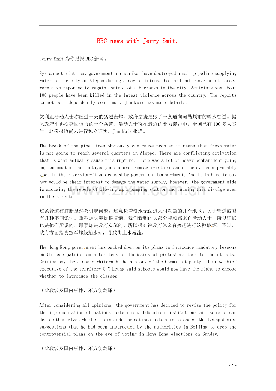 高中英语-BBC听力2012年09月合辑(文本+翻译)0915素材.doc_第1页