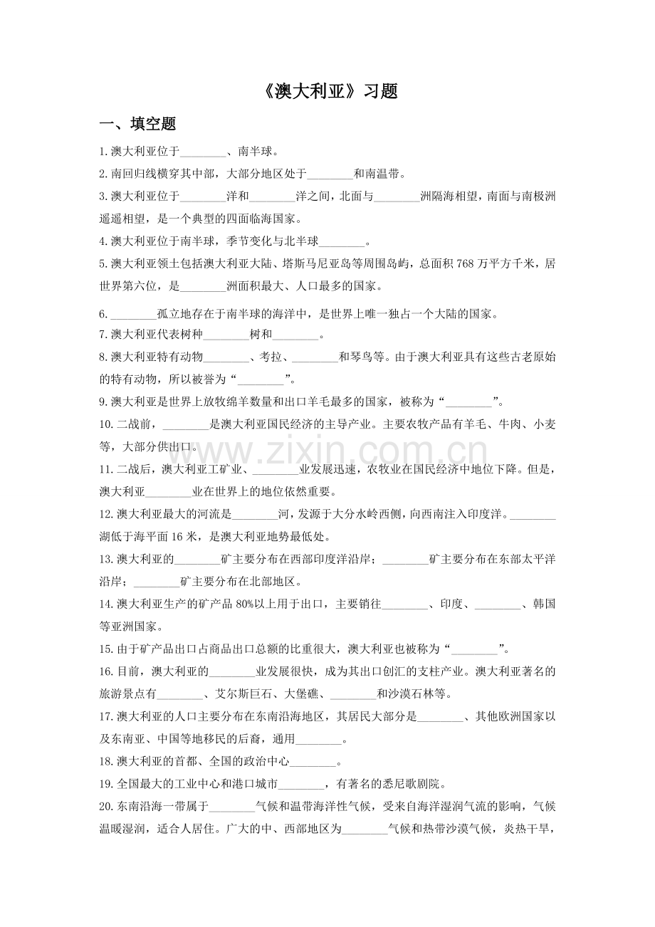 《澳大利亚》习题2.doc_第1页