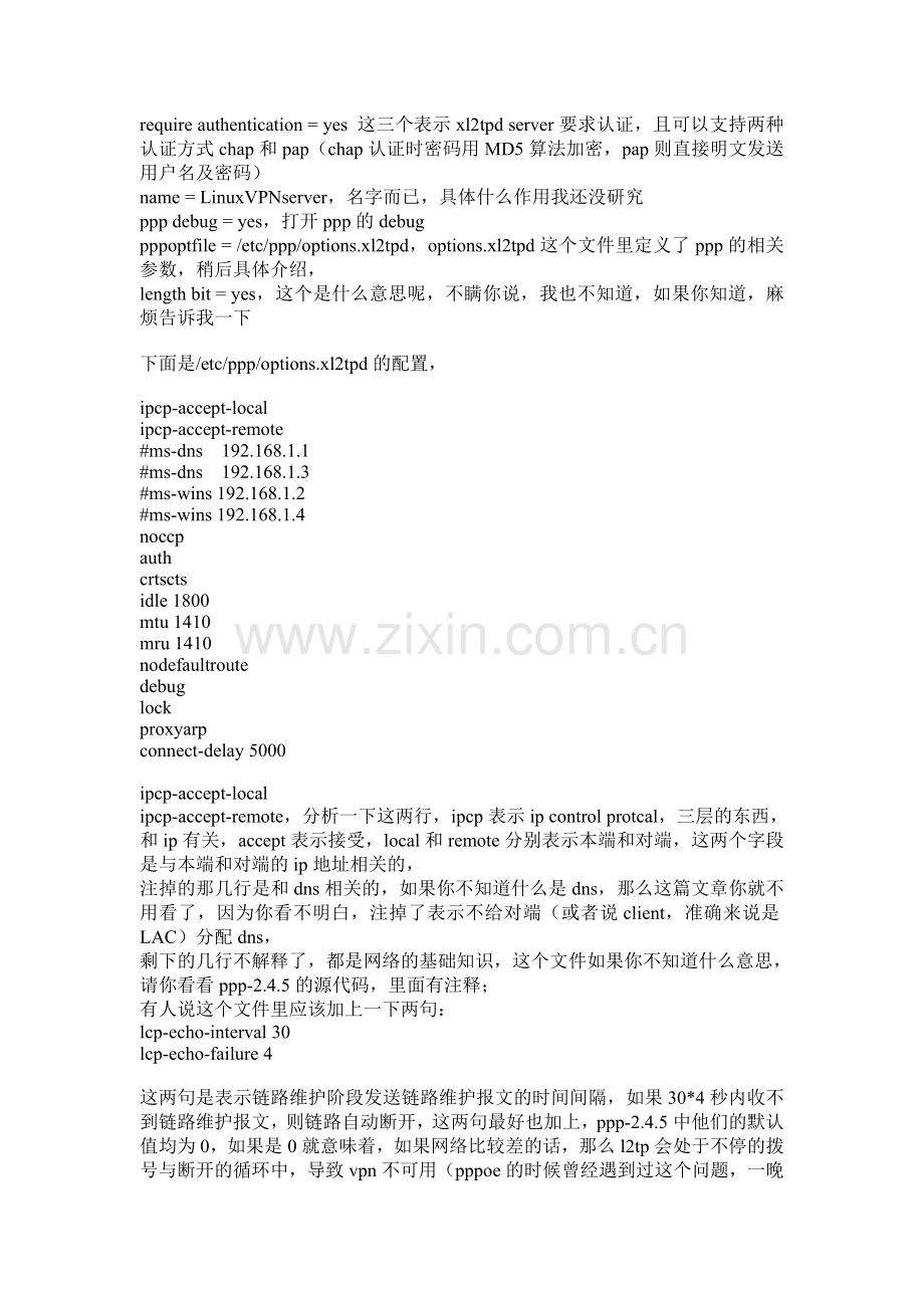 xl2tpd server移植.doc_第2页