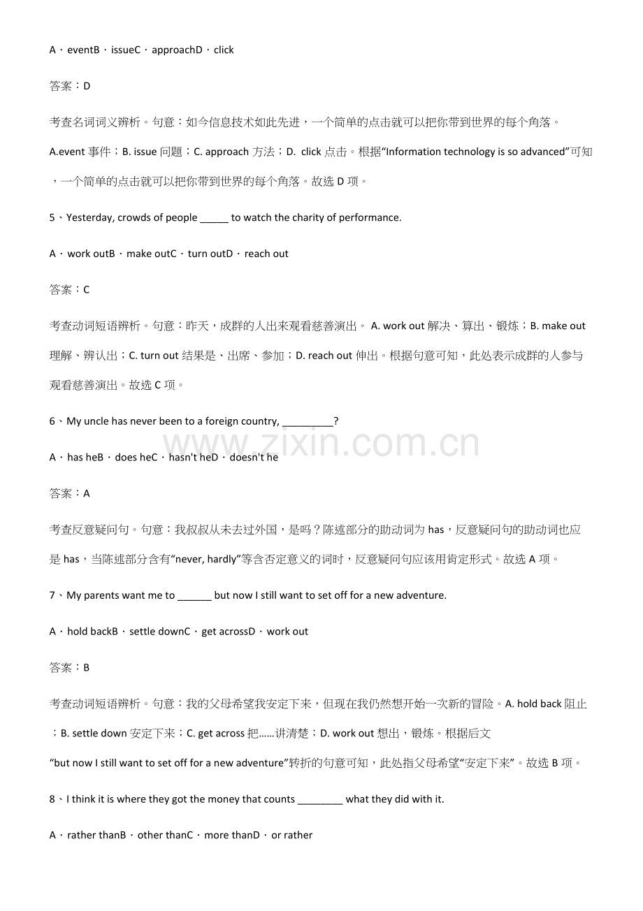 全国通用版高中英语必修一Unit3SportsandFitness知识点归纳总结.docx_第2页