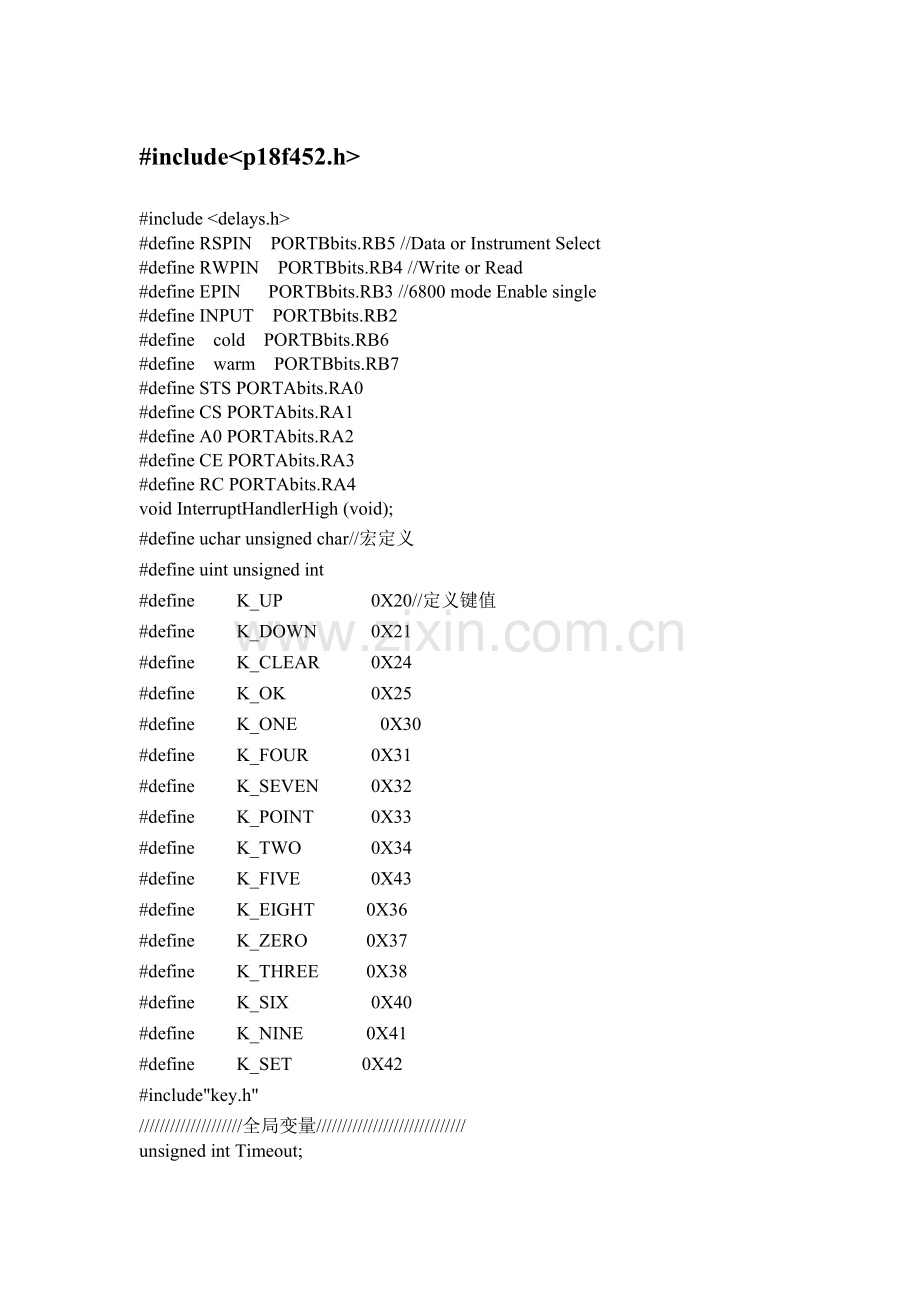 电子星系工程pic程序.doc_第1页