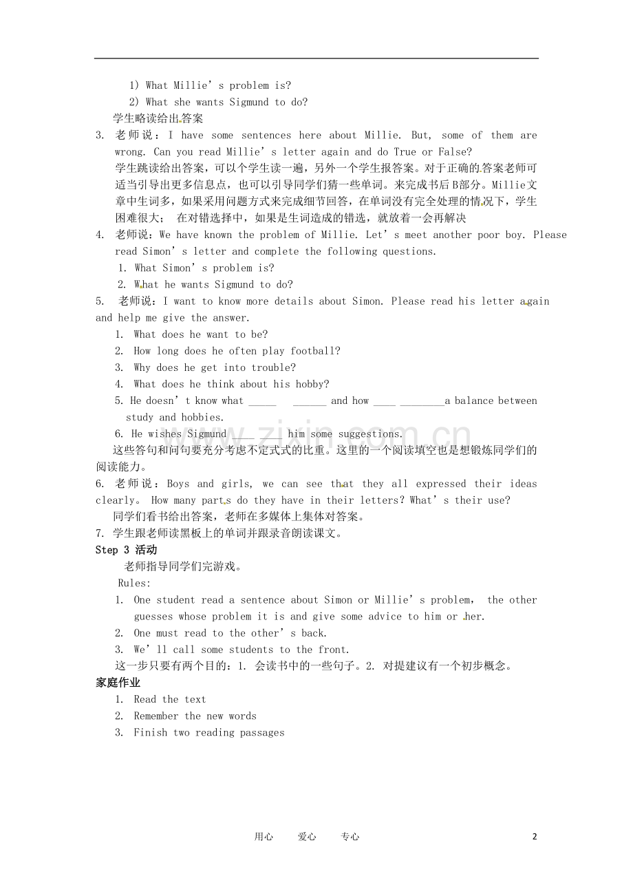江苏省宜兴市屺亭中学九年级英语《9A-unit3-reading》教案-牛津版.doc_第2页