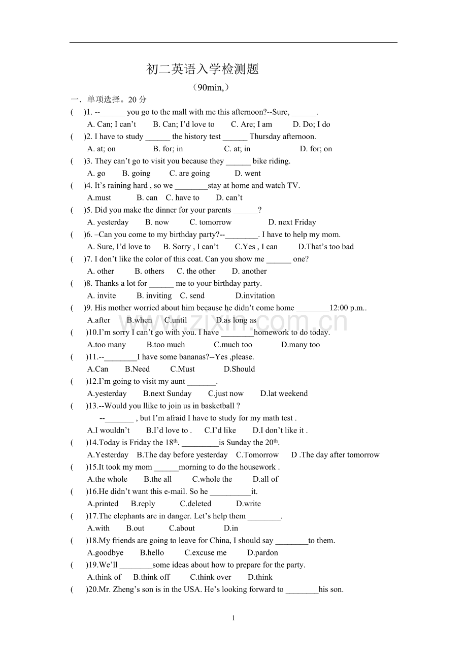 八年级英语暑假摸底复习题.doc_第1页