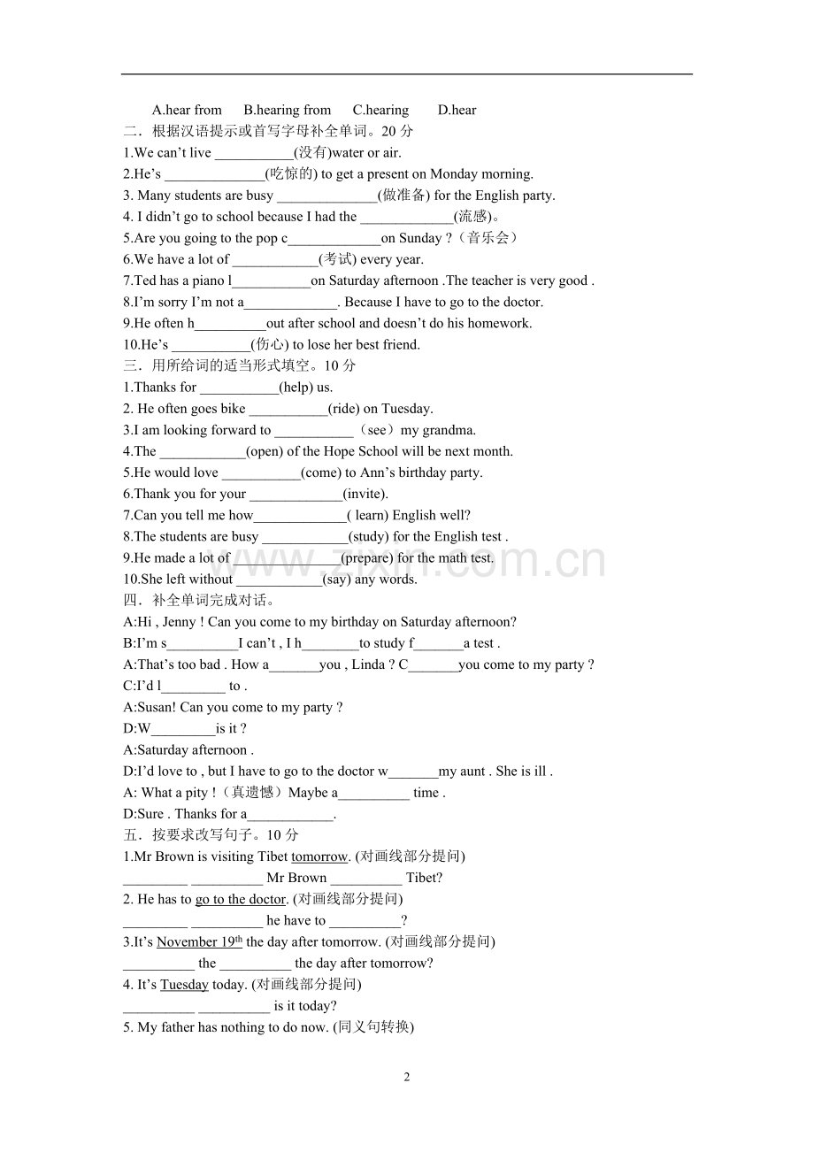 八年级英语暑假摸底复习题.doc_第2页
