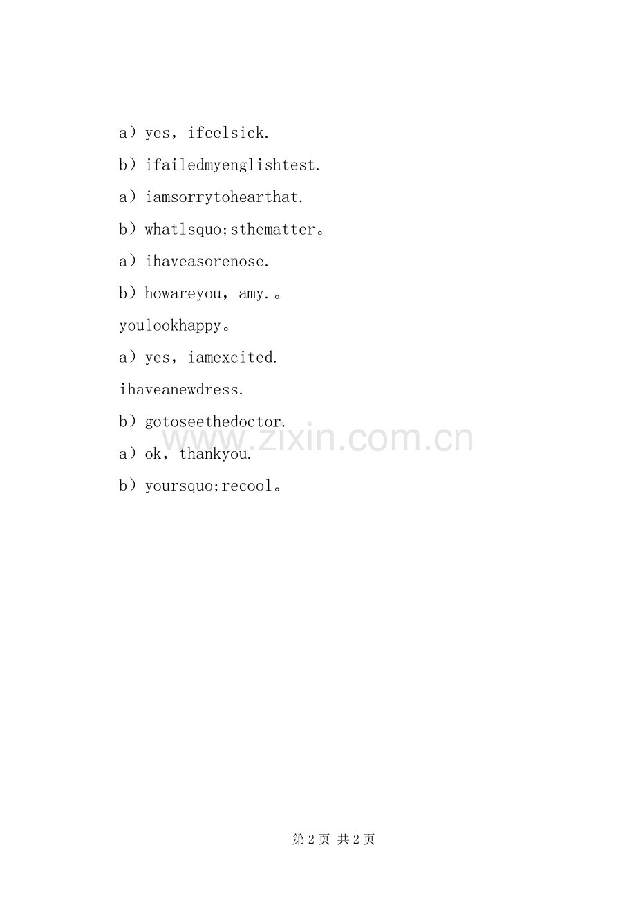 听“阅读会话法”心得体会.docx_第2页