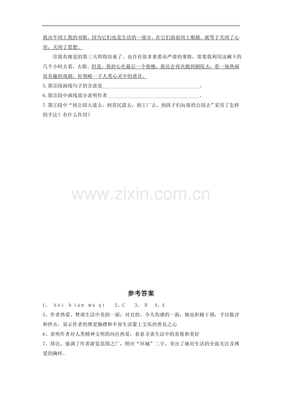 《假如给我三天光明》同步练习1-1.doc_第2页