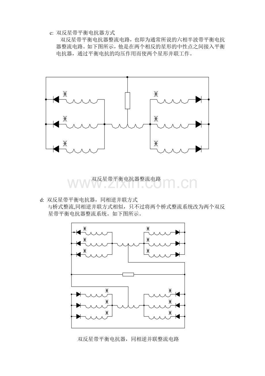 变压器整流及调压接线示意图.doc_第2页