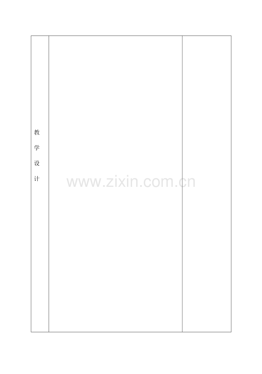 追求高雅生活.doc_第1页