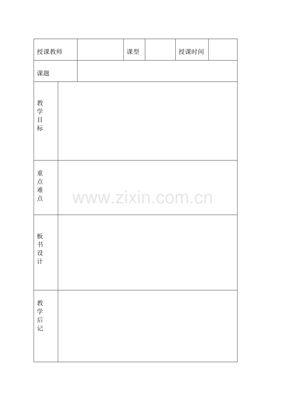 追求高雅生活.doc_第2页
