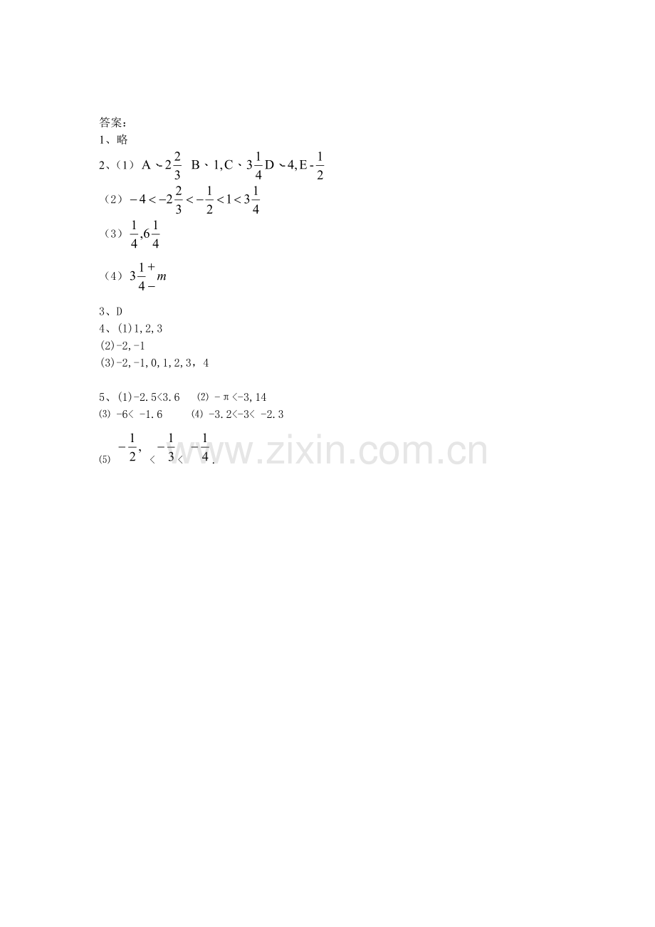 数轴的作业.doc_第2页