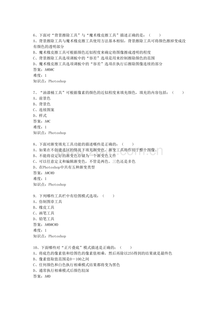 ceac平面认证理论题(多选).doc_第2页