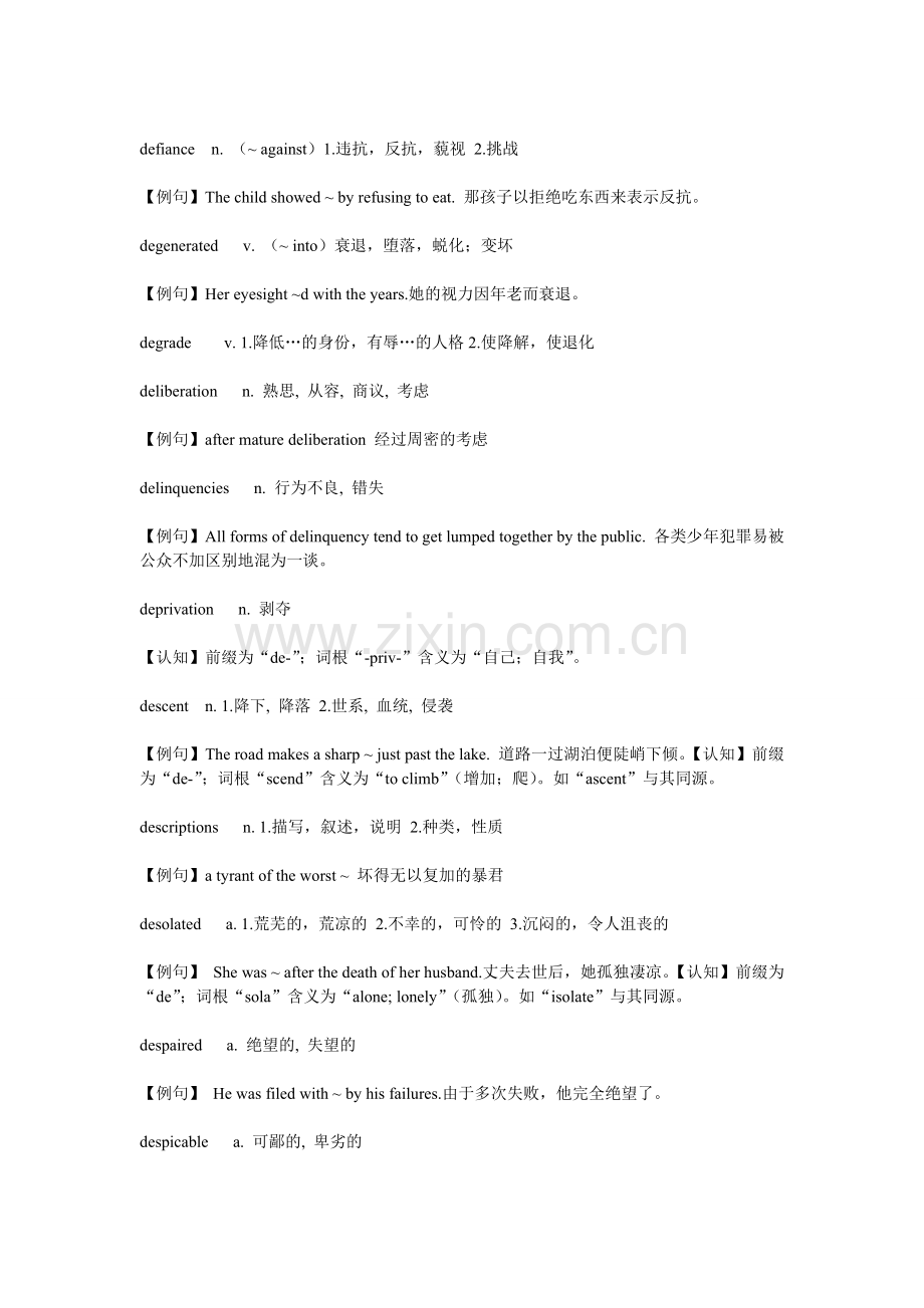 以D-E开头的词汇与例句.doc_第2页