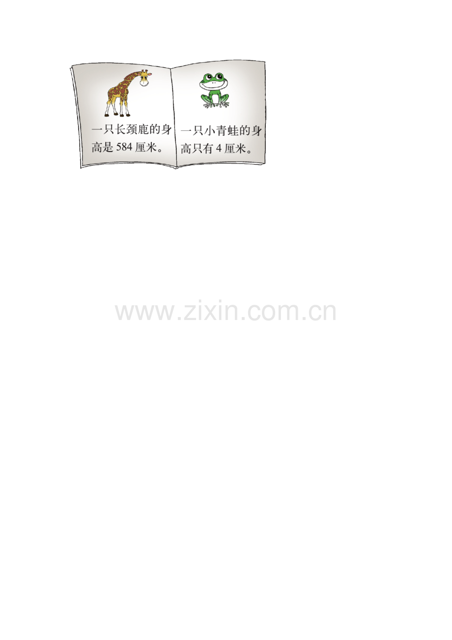 商是几位数.doc_第2页