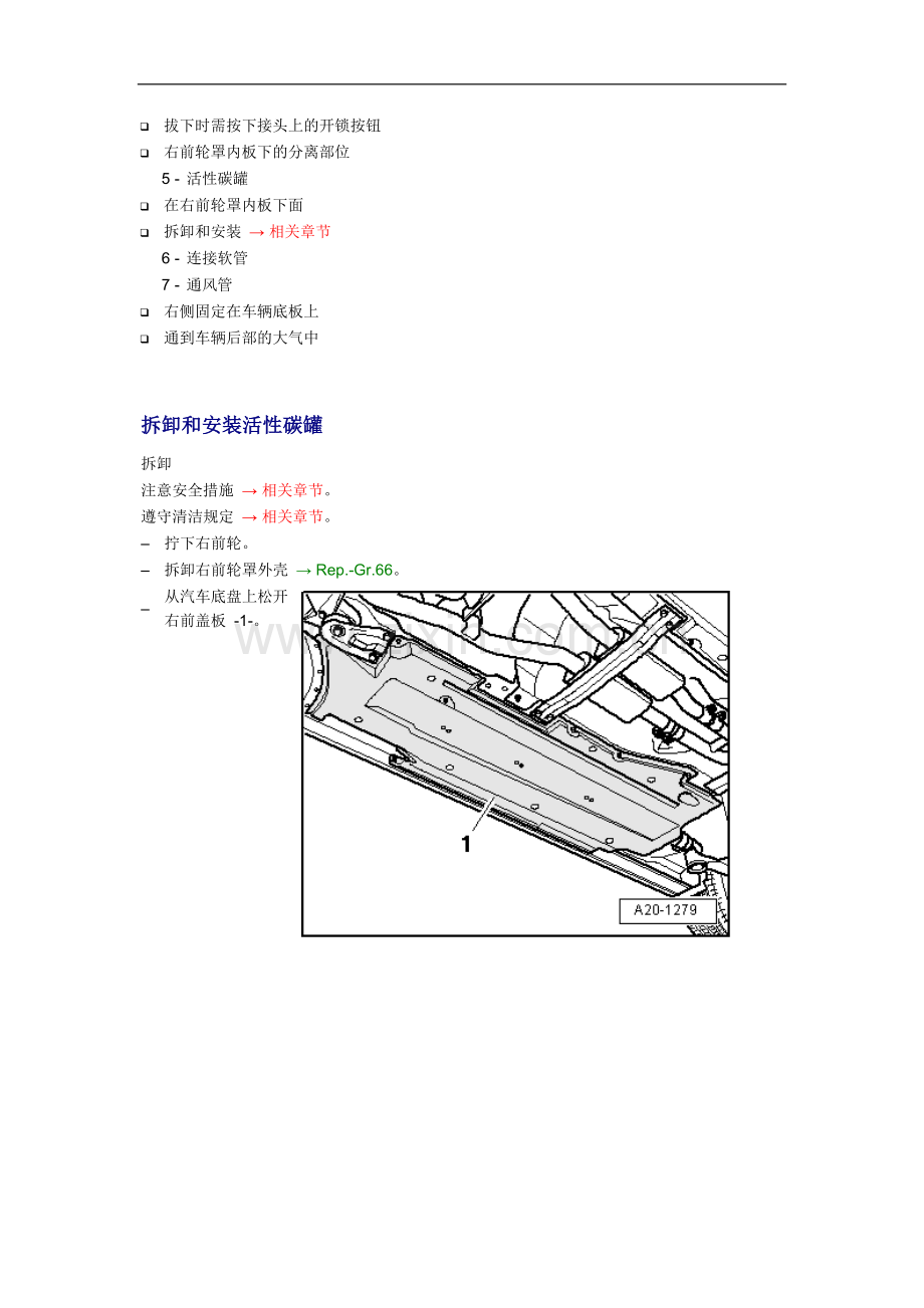 活性碳罐装置装配图.doc_第2页
