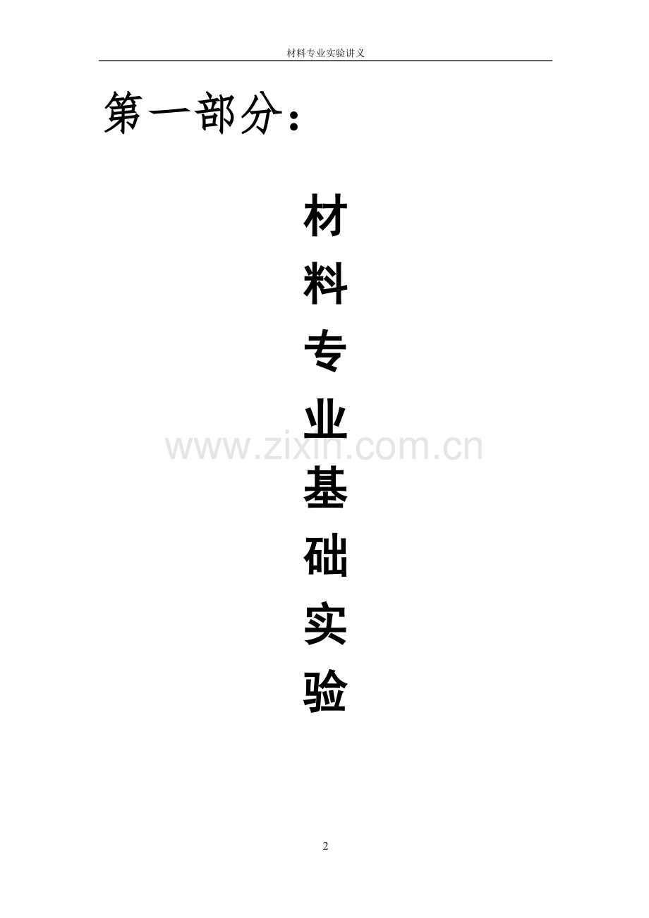 X射线粉末衍射定量分析.docx_第2页