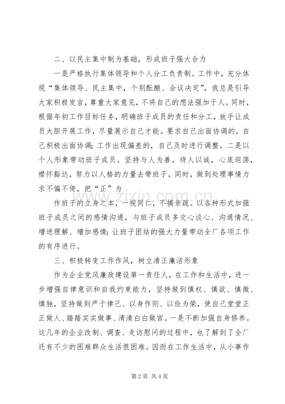 研讨课心得体会4篇.docx_第2页