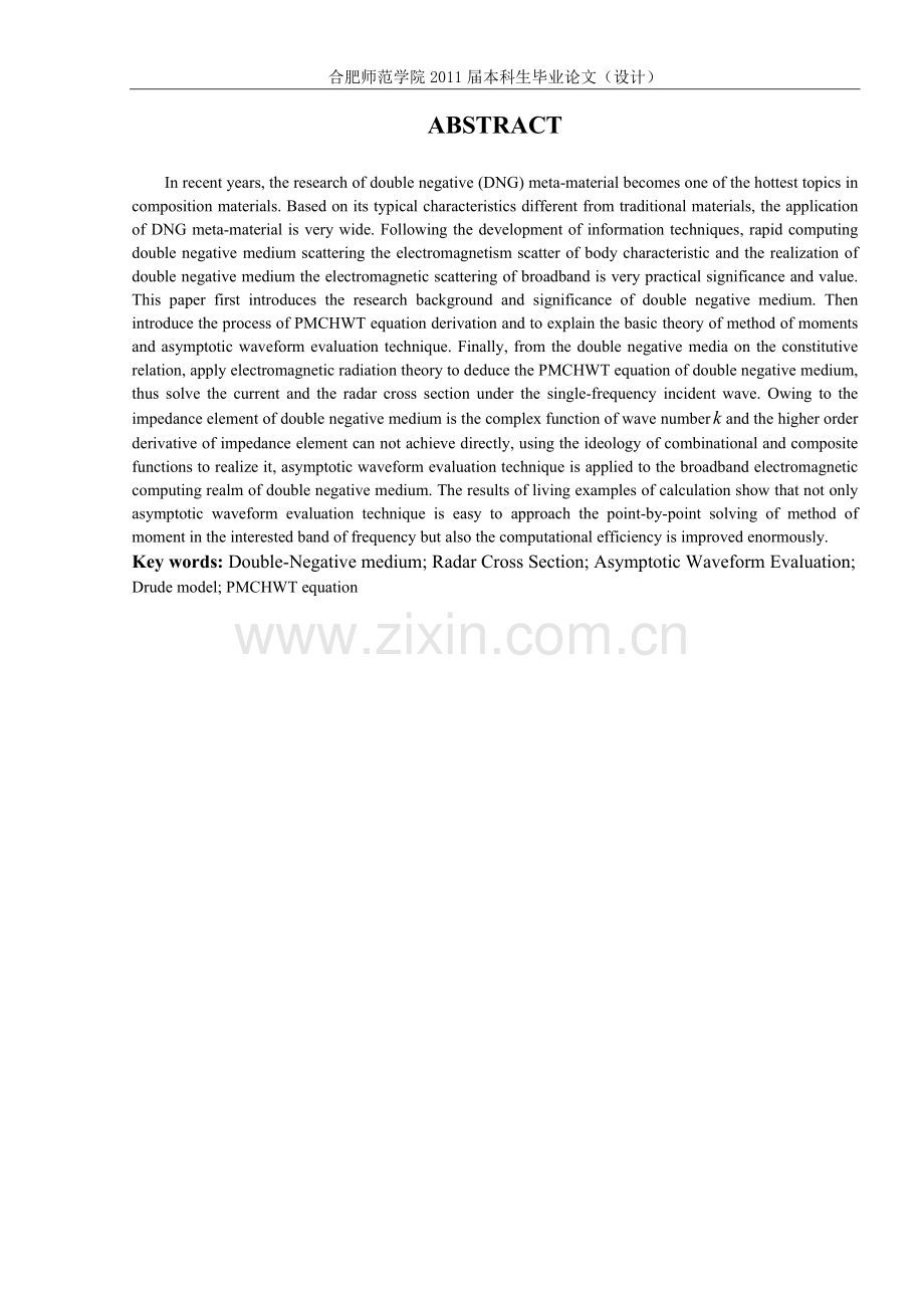 最终论文参考版.doc_第2页