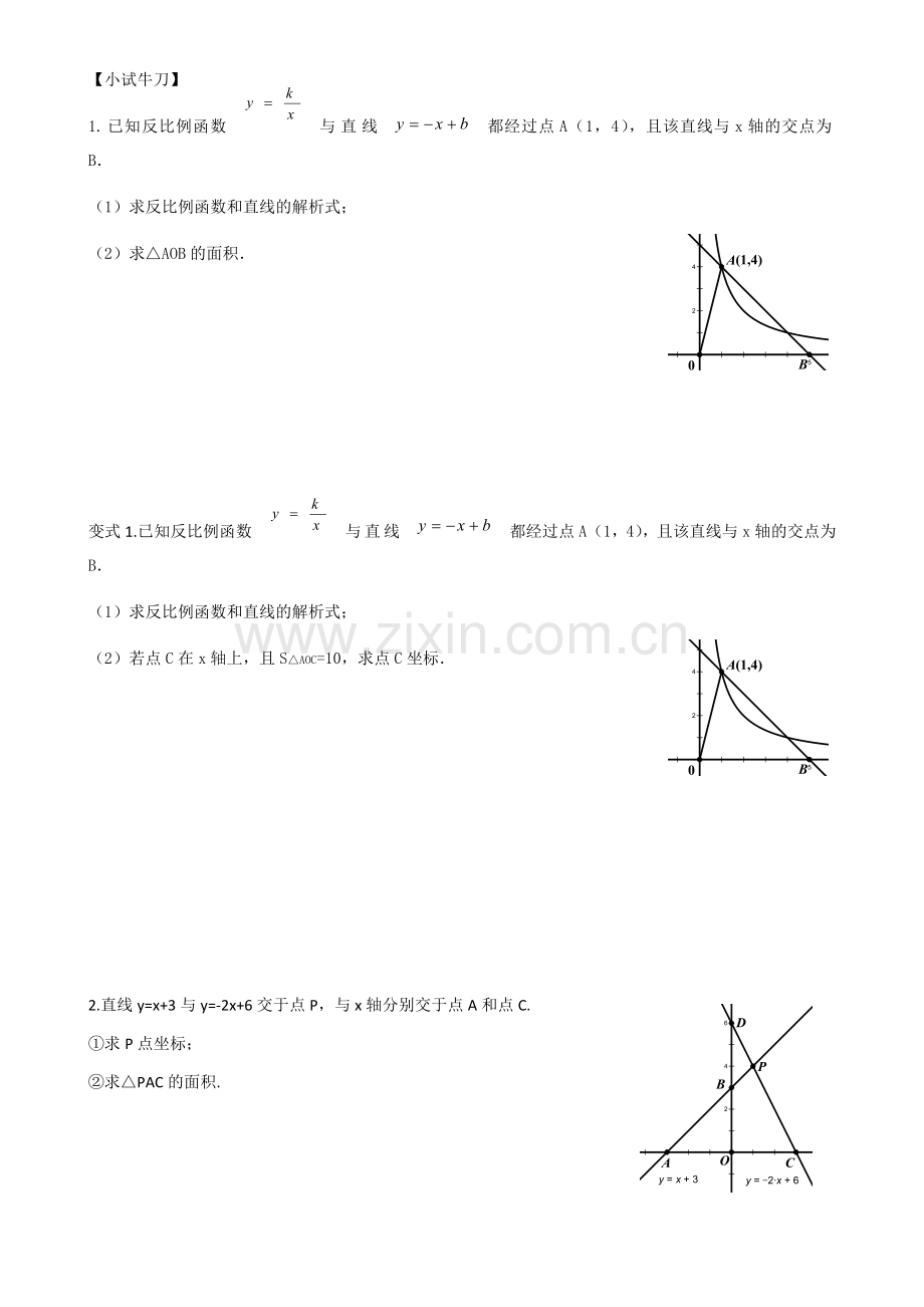 综合练习.docx_第1页
