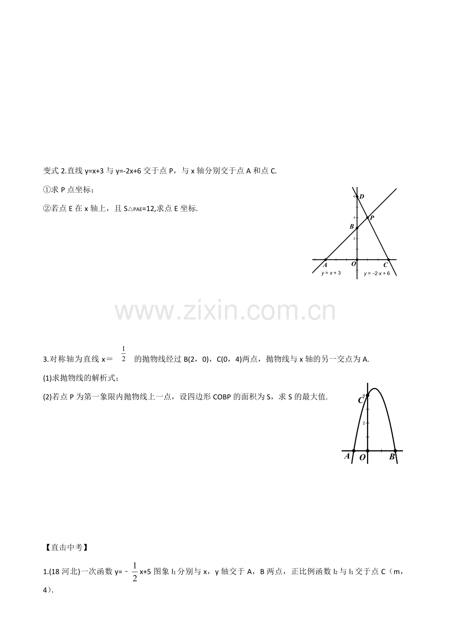 综合练习.docx_第2页