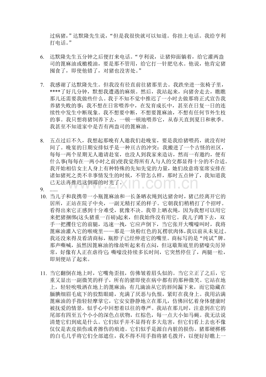 death_of_a_pig_原文+翻译.doc_第2页