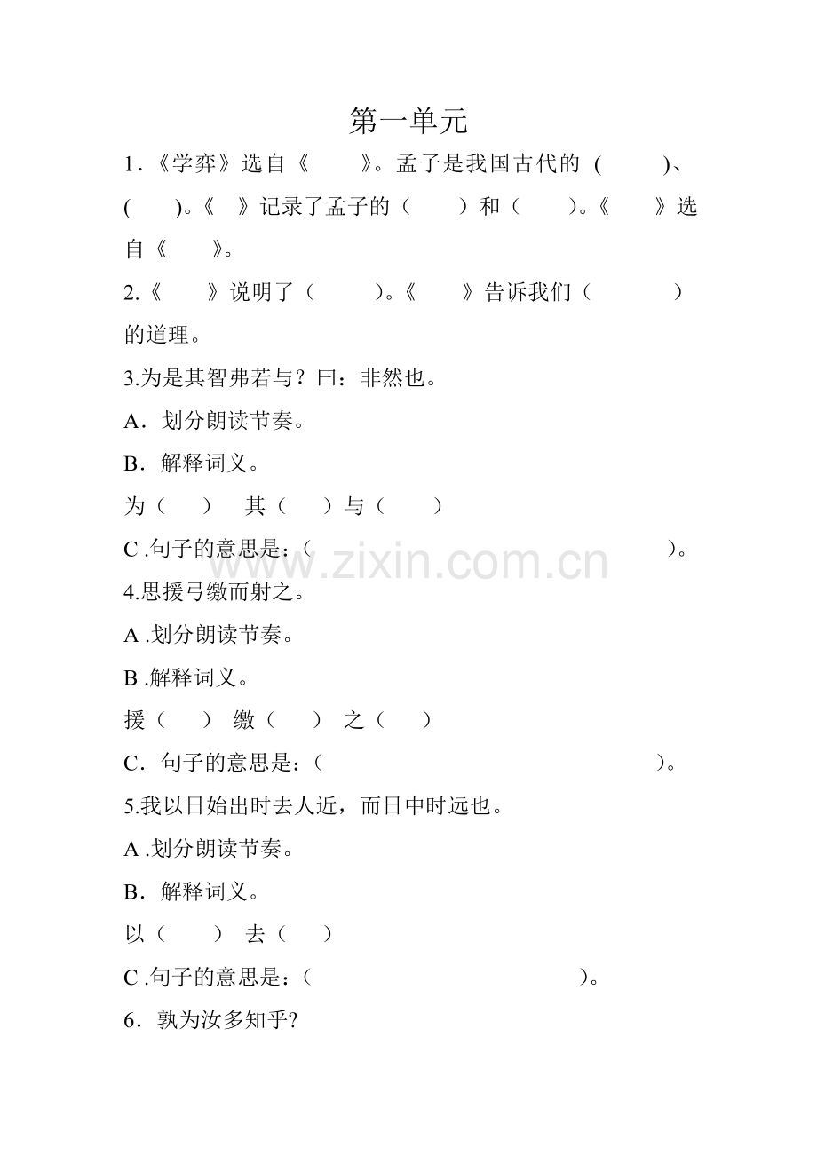 期末复习.doc_第1页