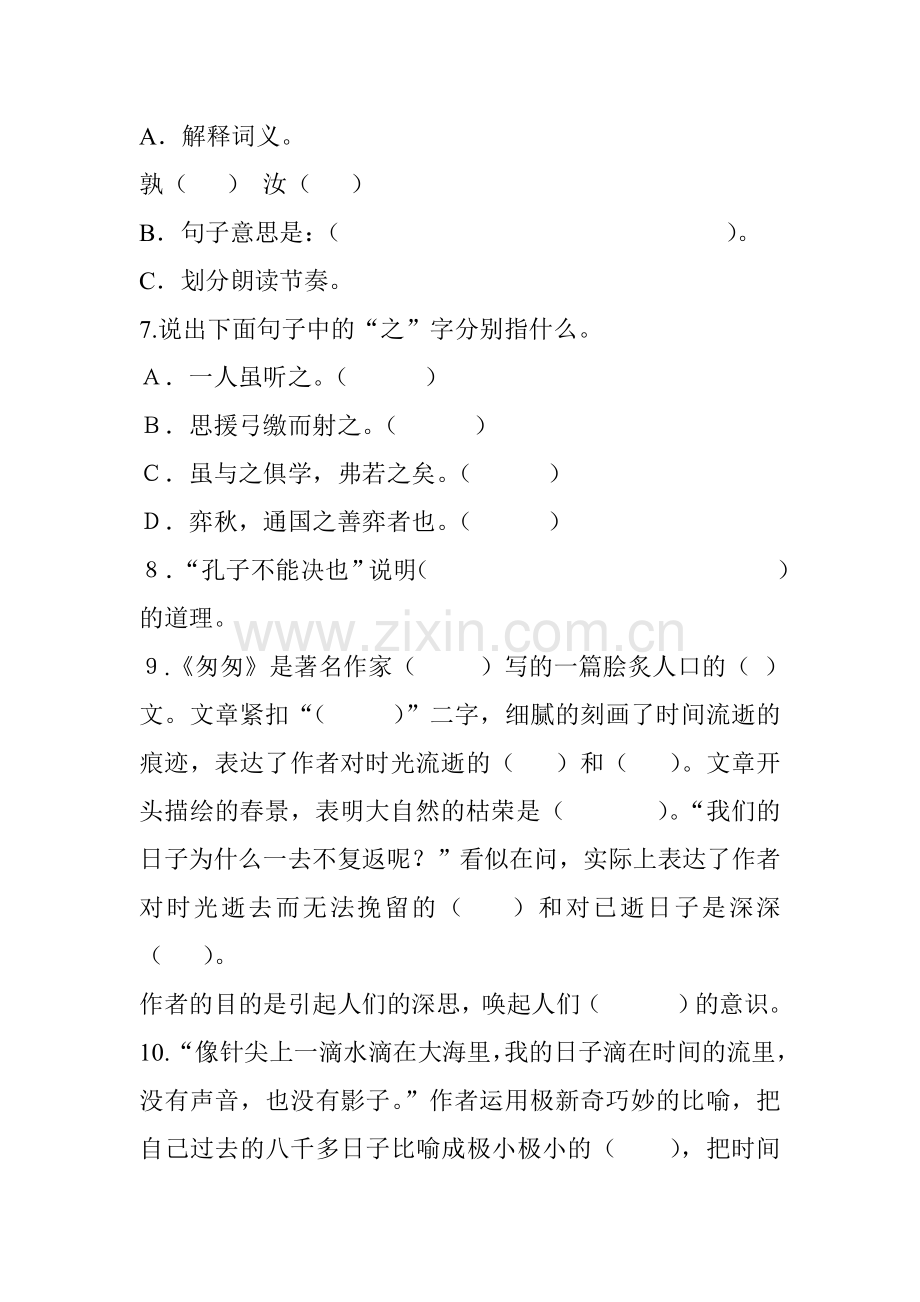 期末复习.doc_第2页