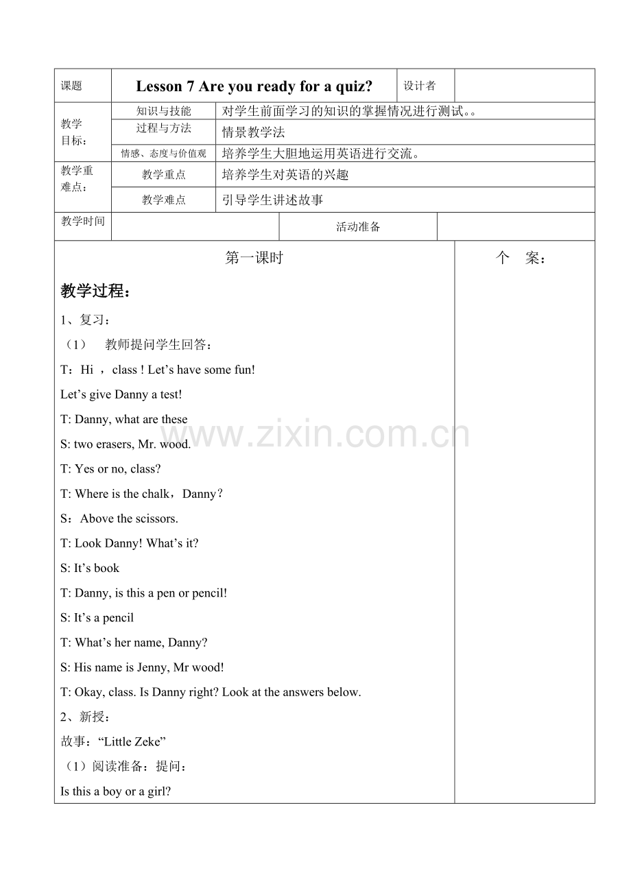 北师大版四英下册lesson7.doc_第1页