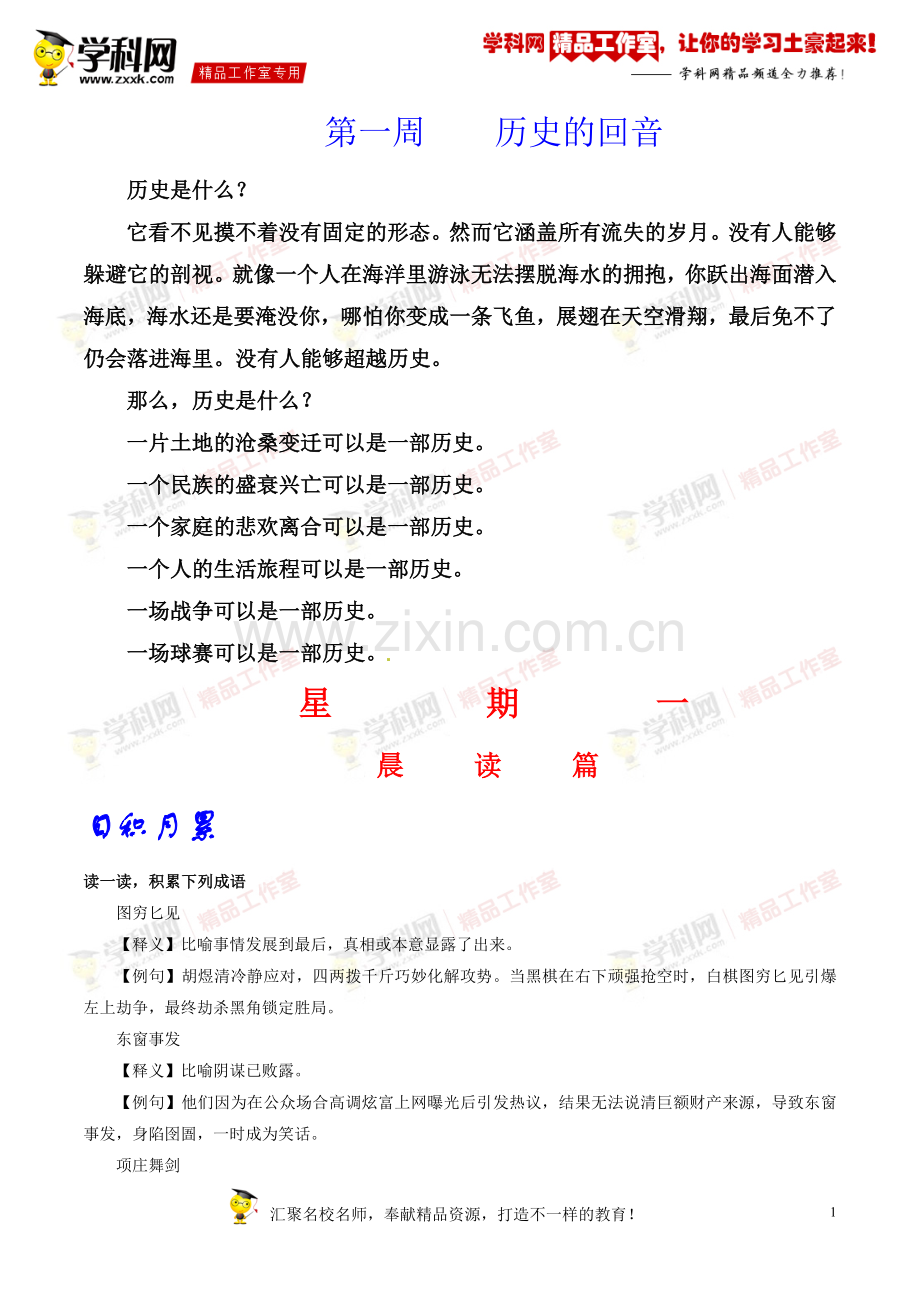 (原卷版).doc_第1页