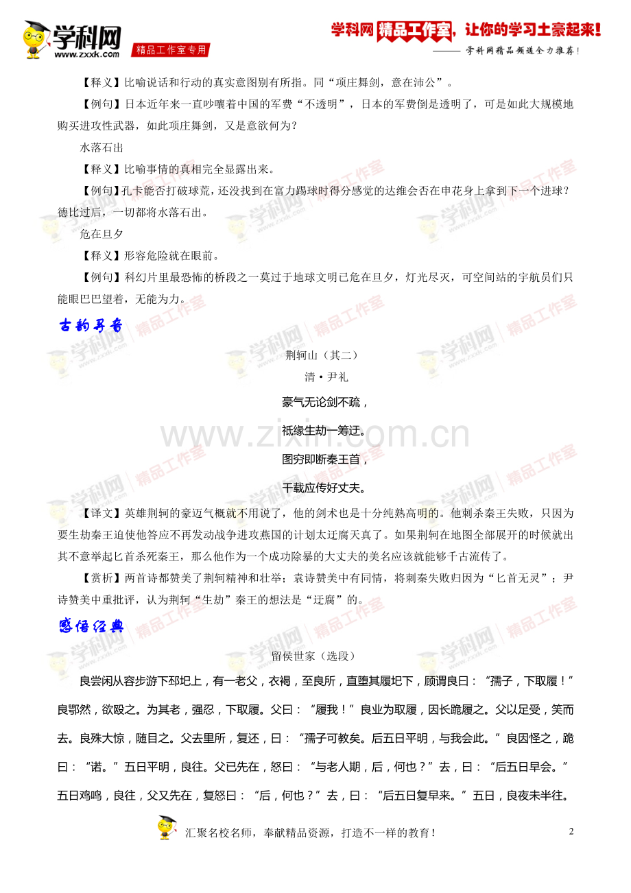 (原卷版).doc_第2页