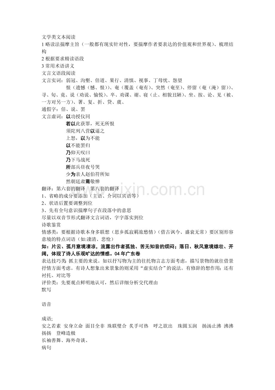 模拟卷梳理.doc_第1页