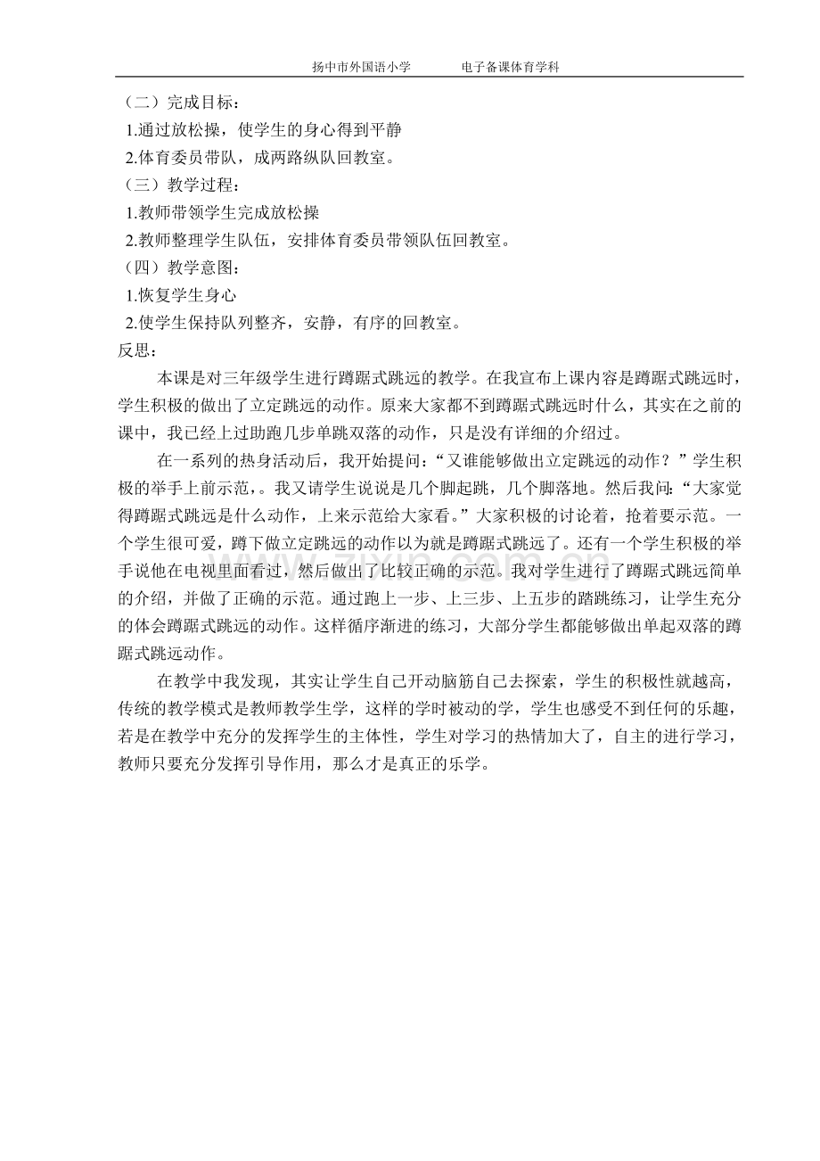十八周1课次.doc_第2页