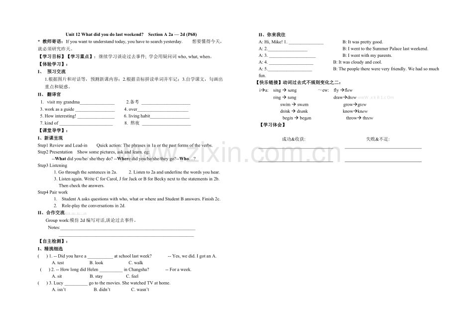 Unit2-What-did-you-do-last-weekend导学案.doc_第2页