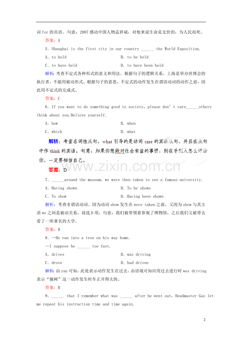 【优化指导】(全国通用)2013高考英语总复习-课时作业11-新人教版.doc_第2页