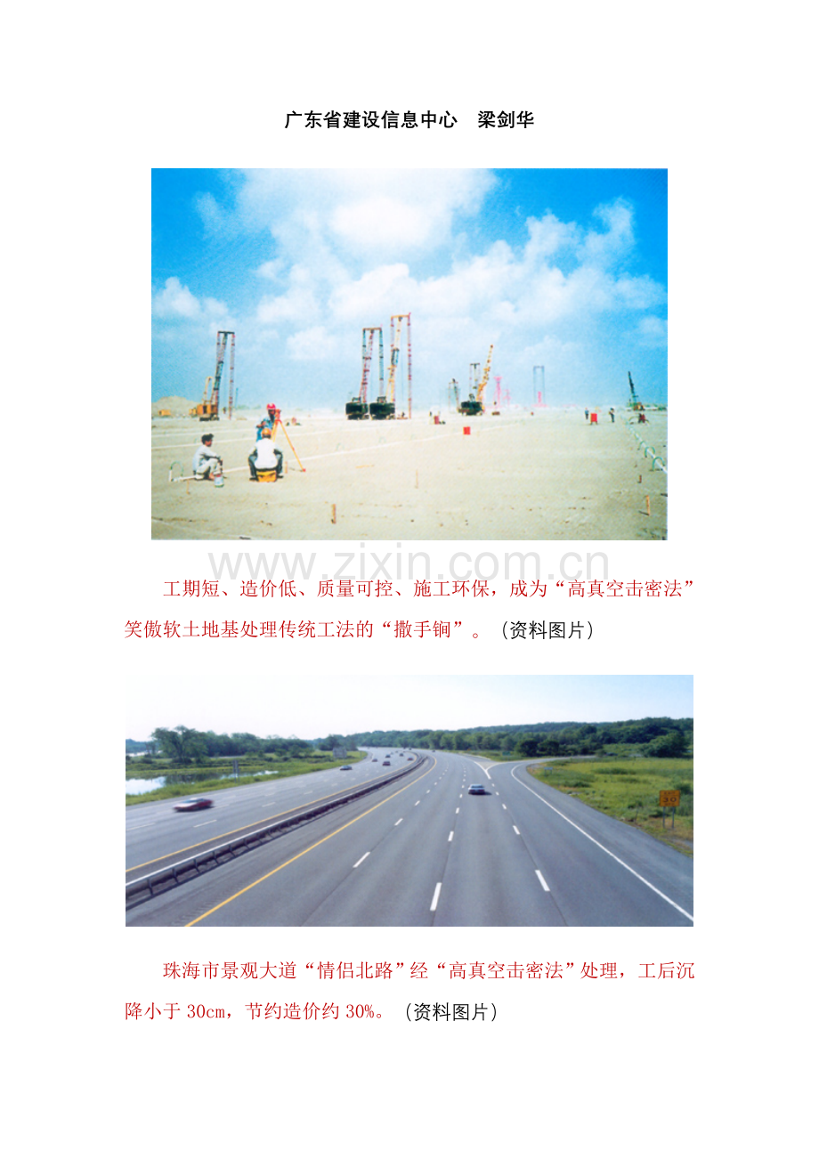高真空击密法.doc_第1页