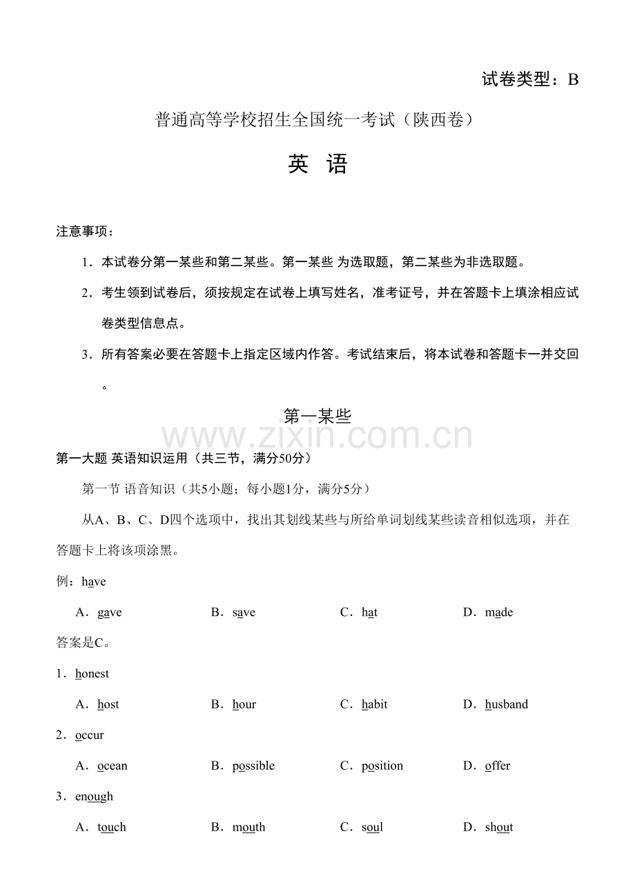 2021年历届高考英语真题集结含答案.doc_第1页