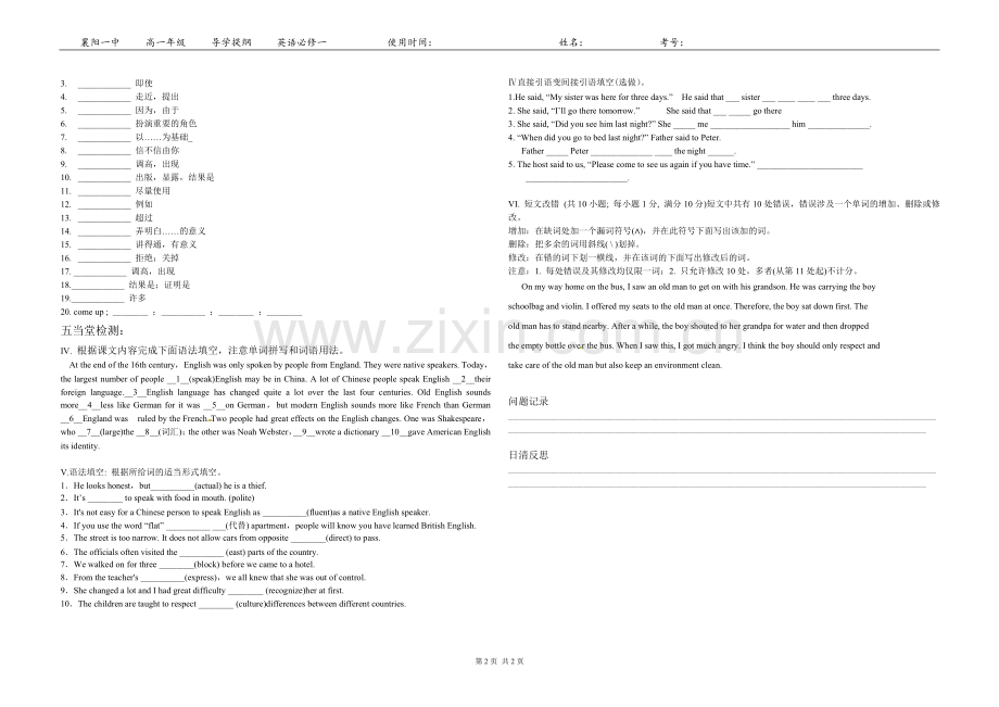 必修一unit2revision陈蓉修订.doc_第2页