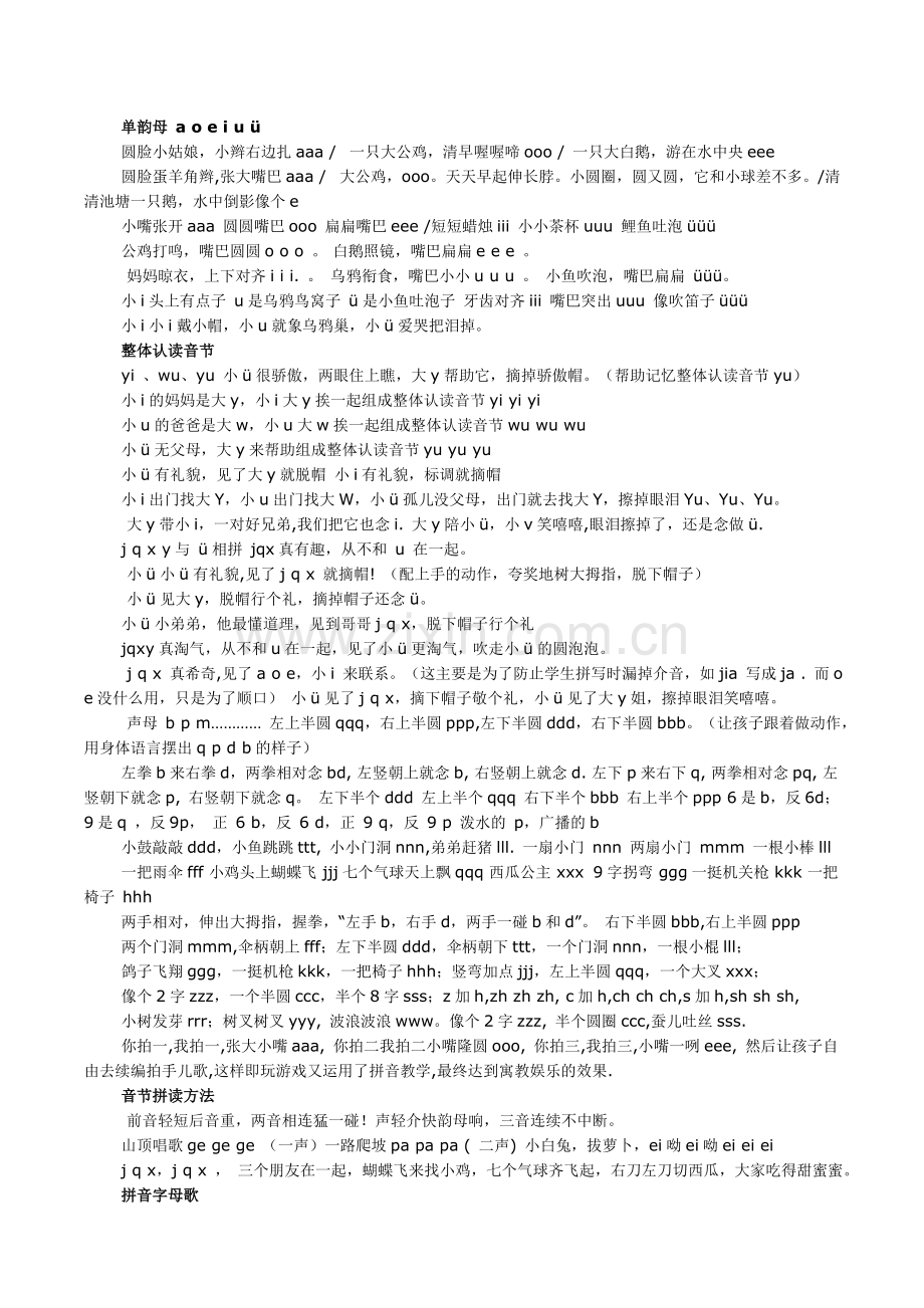 看见a母a上标.doc_第2页