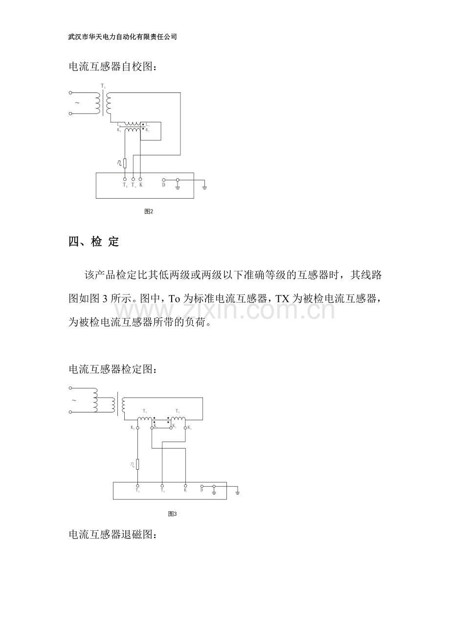 HL系列标准CT.doc_第2页